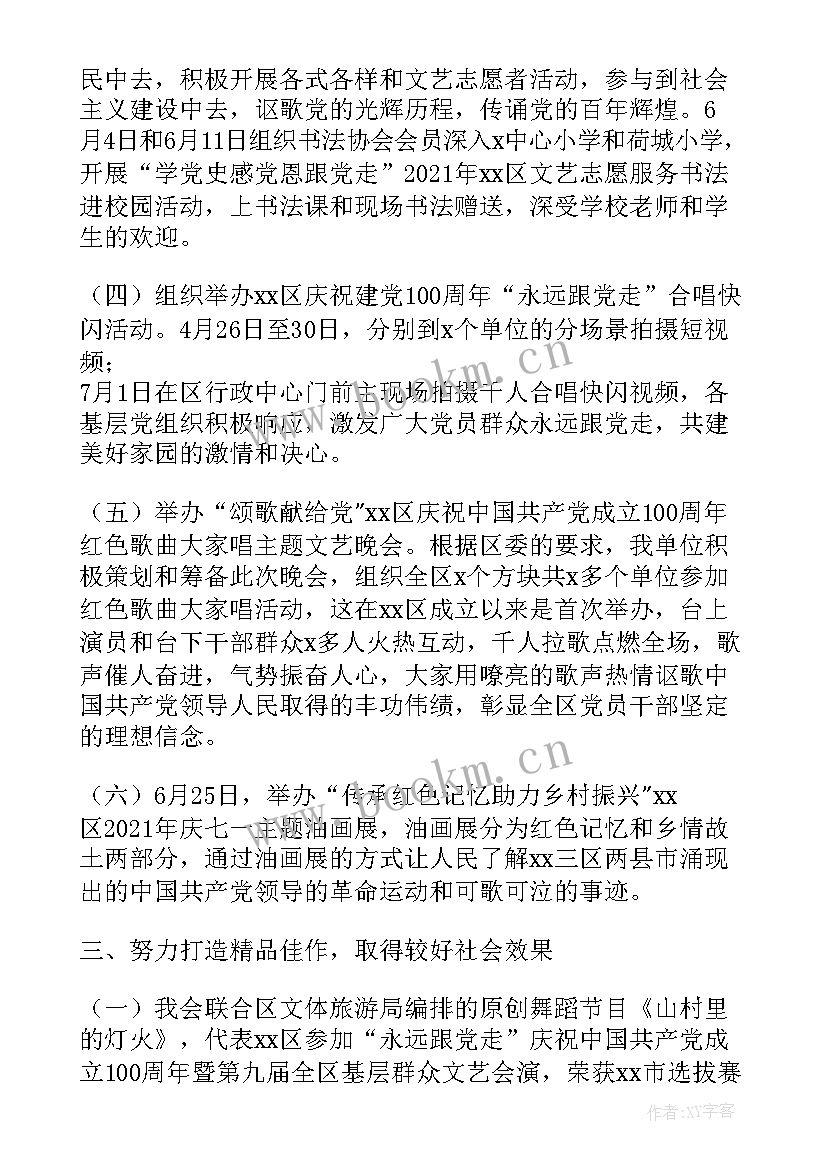 2023年年度教学工作总结 幼儿园中班月计划工作总结完整文档(优质9篇)