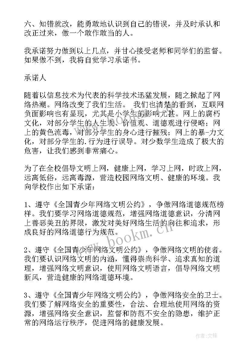 最新争做文明少年 争做文明少年演讲稿(优秀11篇)