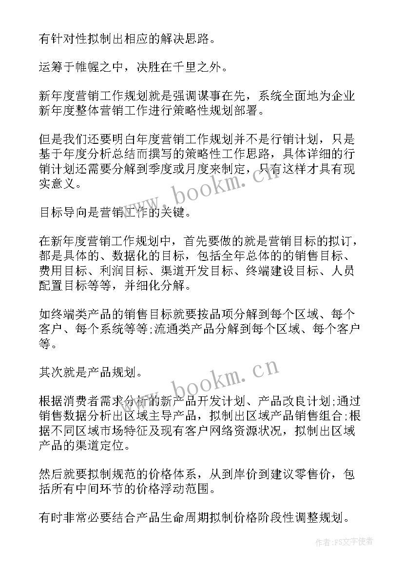 最新门店销售个人总结(通用15篇)