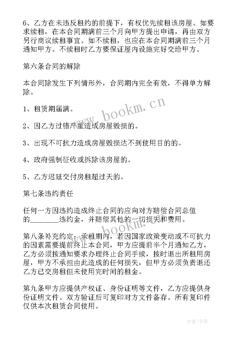 商铺租赁合同有法律效益吗(优秀9篇)