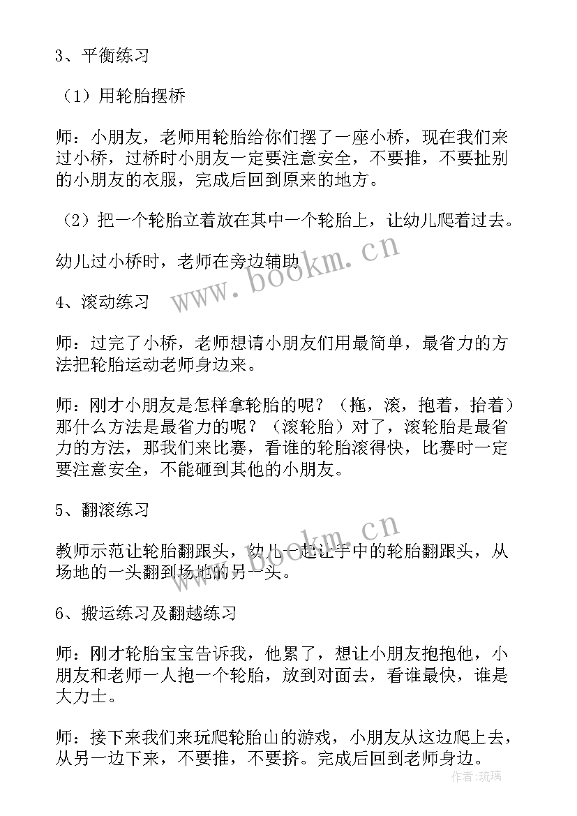 2023年幼儿大班心理健康教案 幼儿心理健康大班教案(大全8篇)