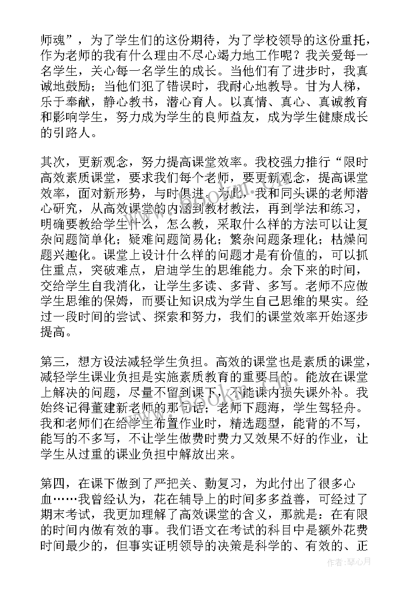 最新教师节庆祝表彰大会上发言稿 庆祝教师节暨表彰大会发言稿(大全12篇)