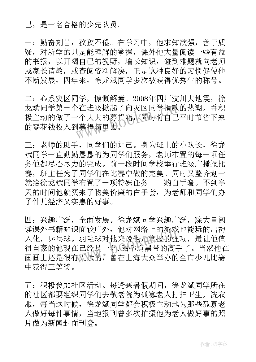 2023年儿童节促销活动策划方案(精选8篇)