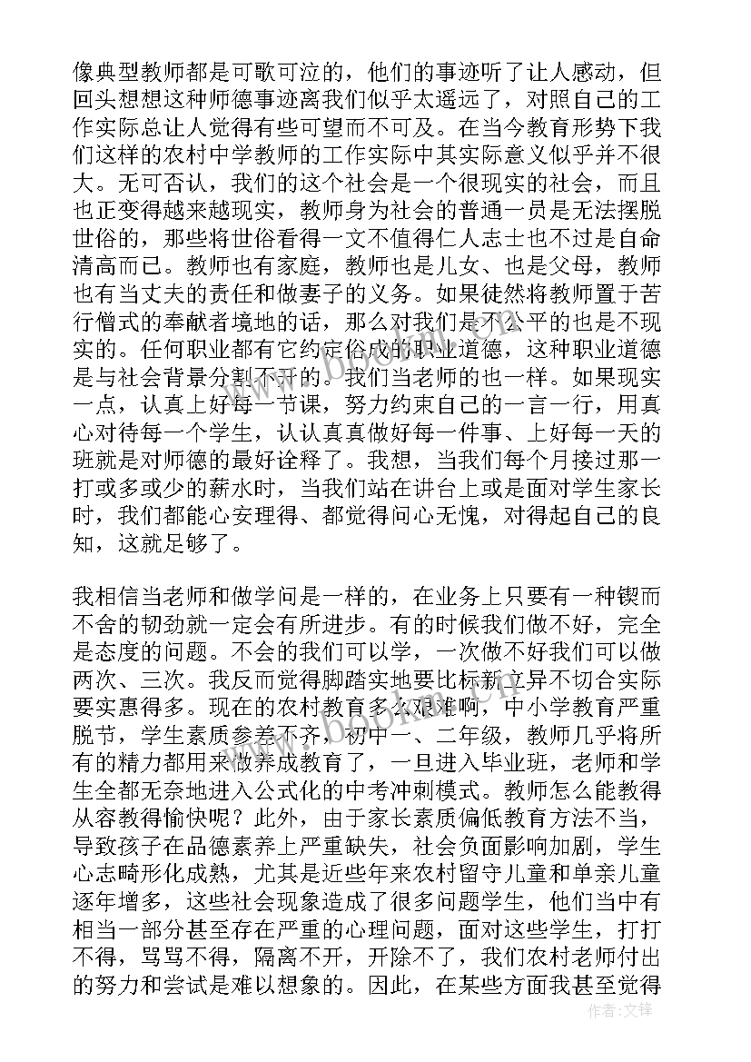 最新教师心得体会(优质13篇)