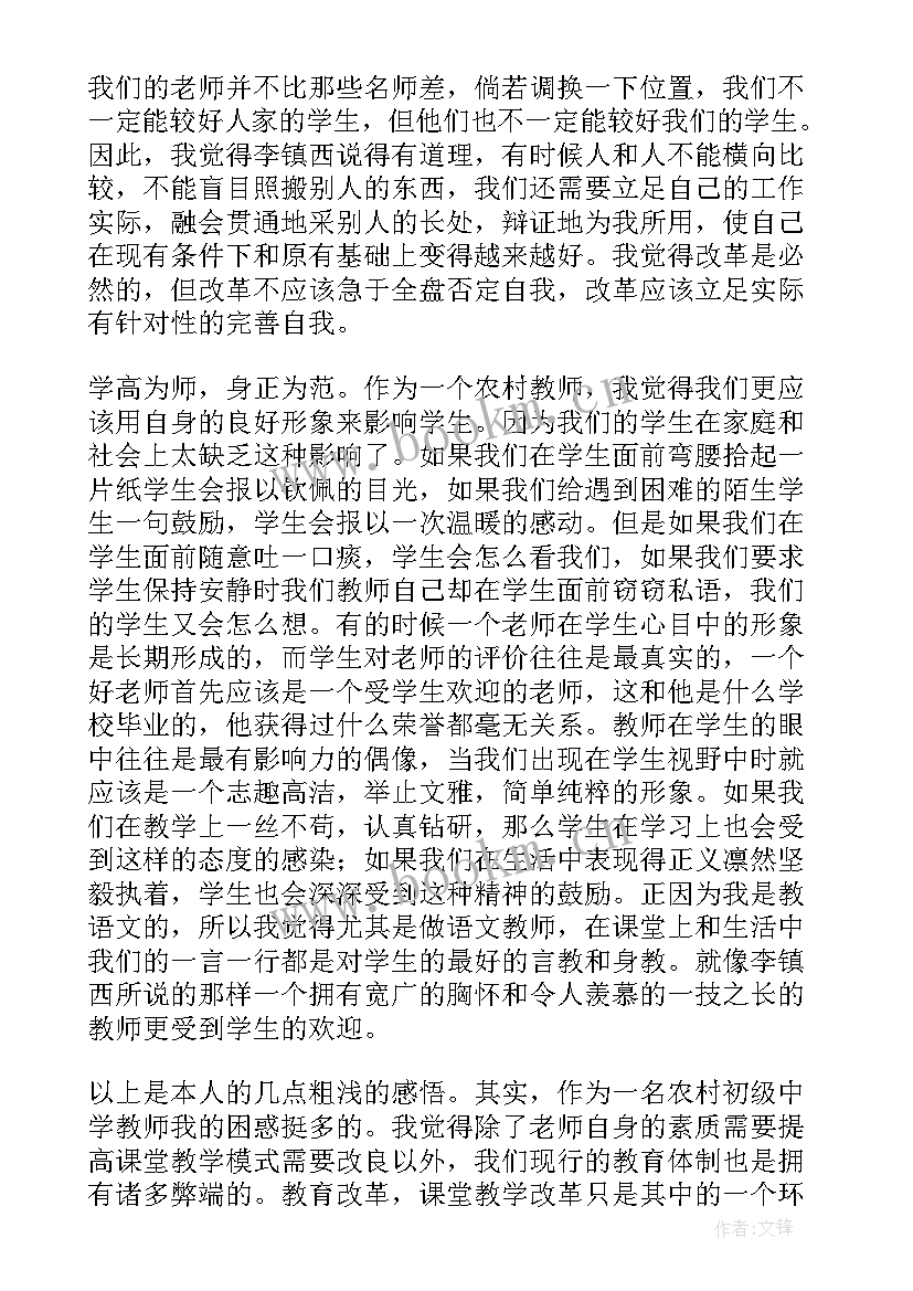 最新教师心得体会(优质13篇)