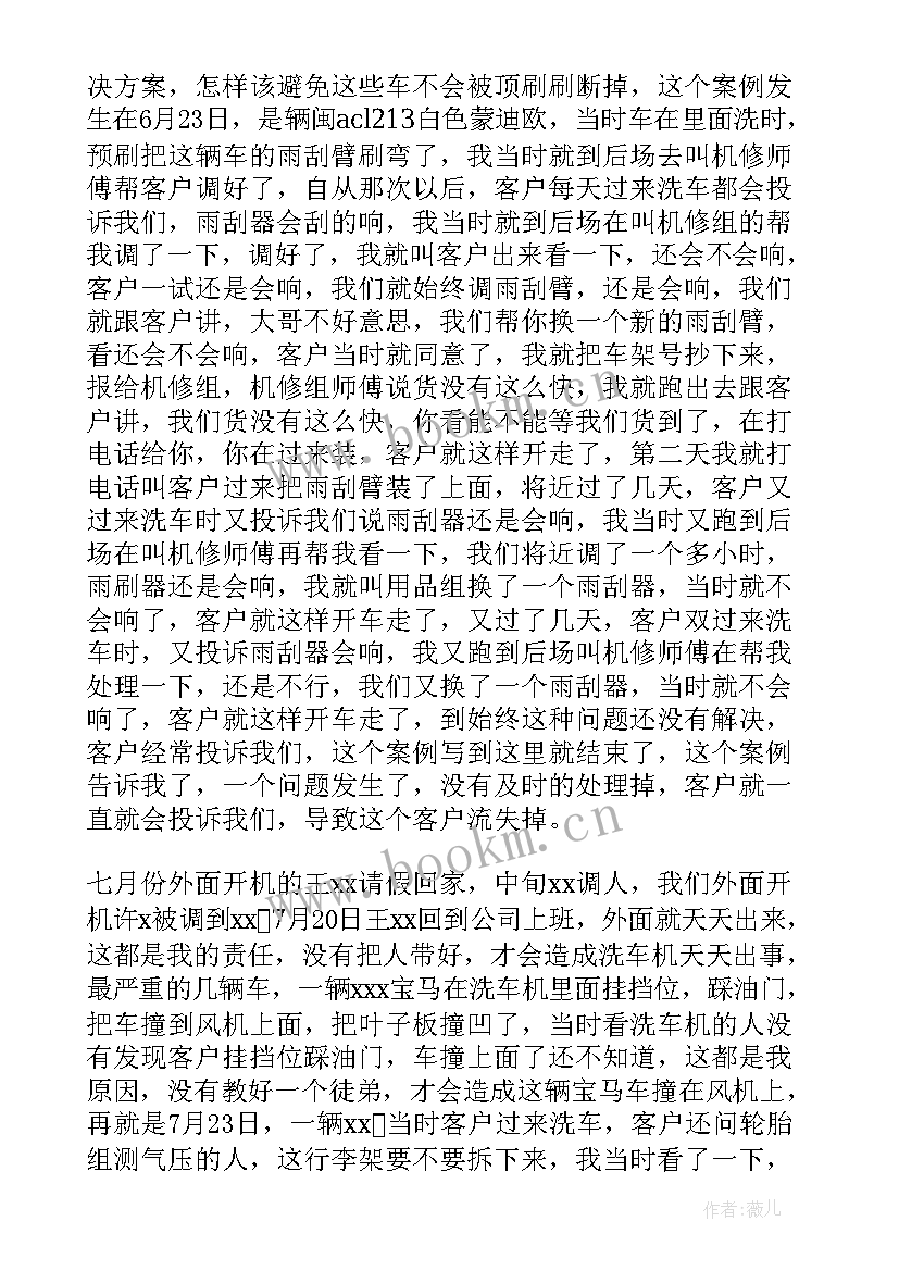 保洁年终工作个人总结 保洁个人年终工作总结(优秀20篇)