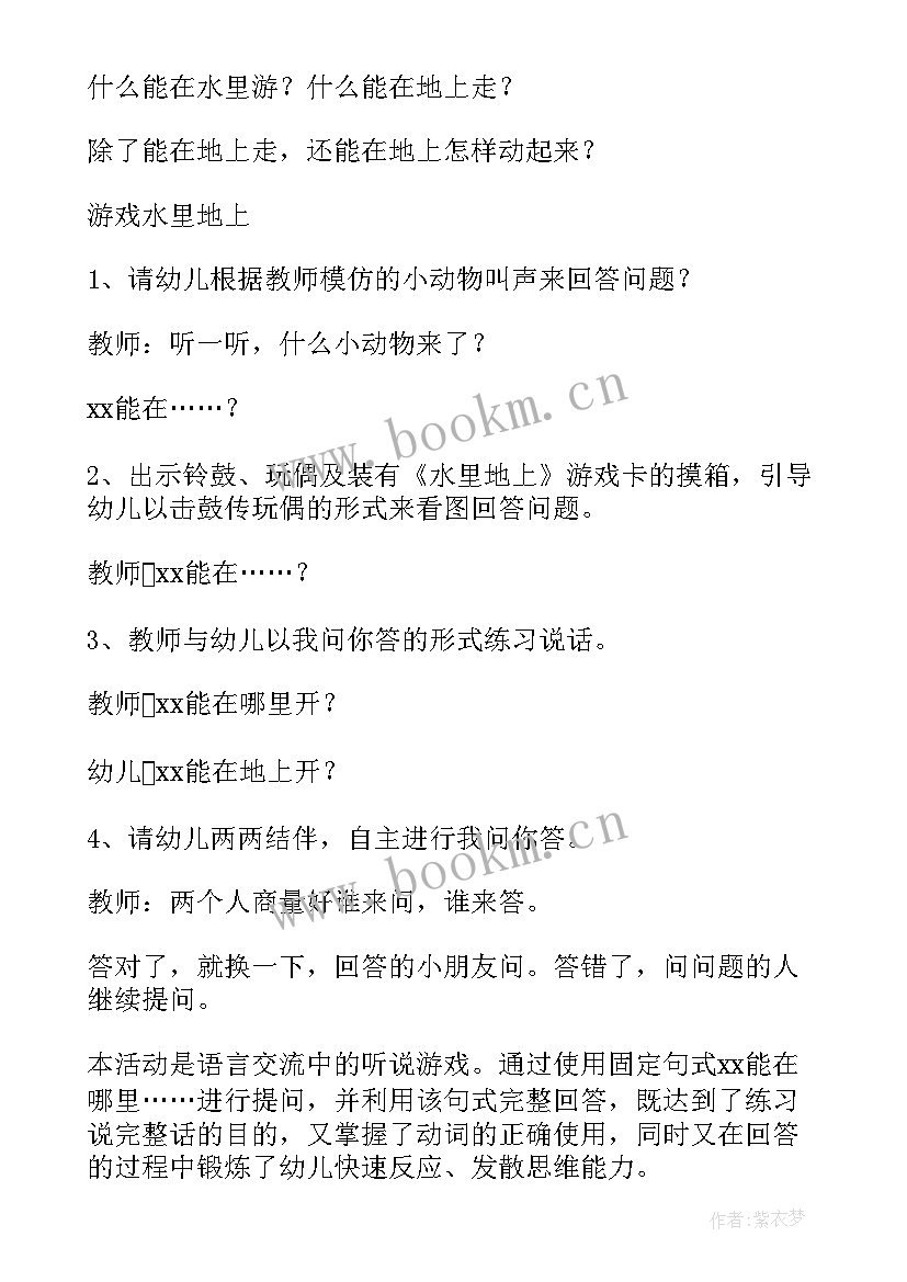 2023年小班幼儿跑的游戏教案 幼儿小班教案(大全9篇)