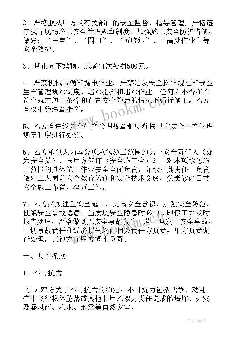 最新劳务合同电子版免费(大全15篇)