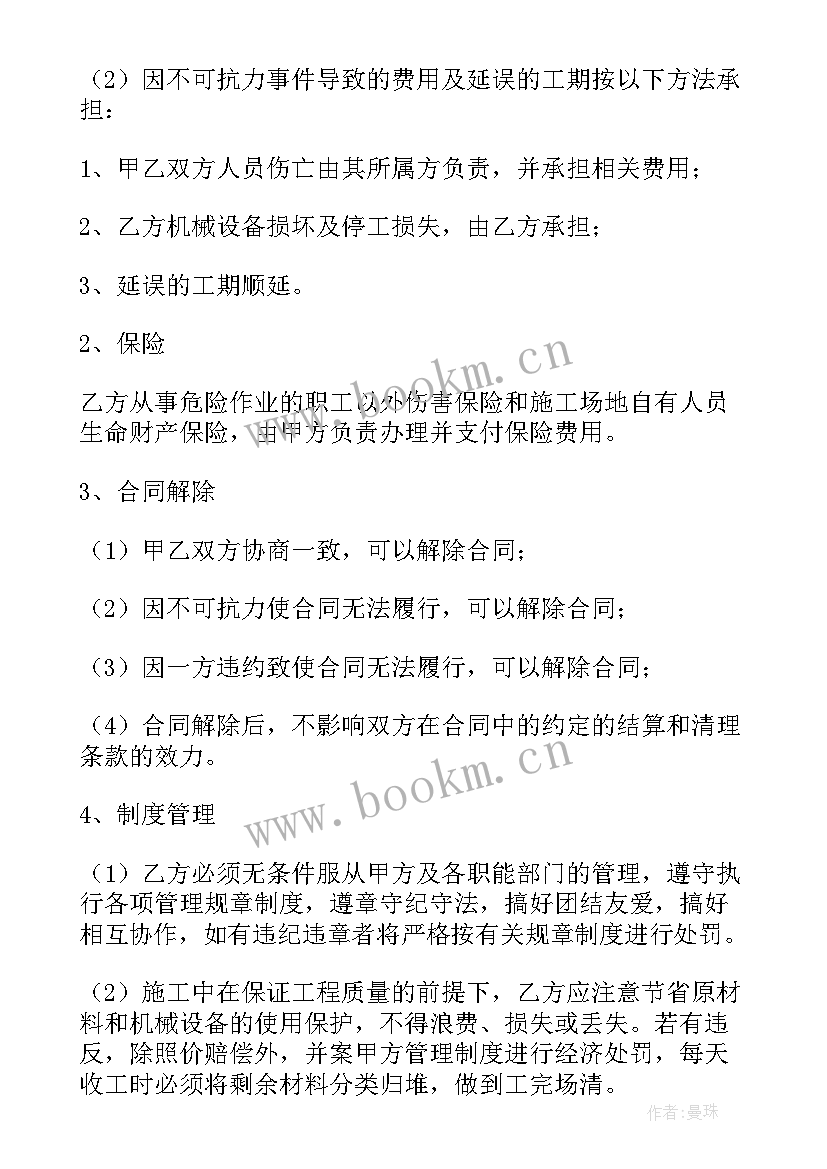 最新劳务合同电子版免费(大全15篇)