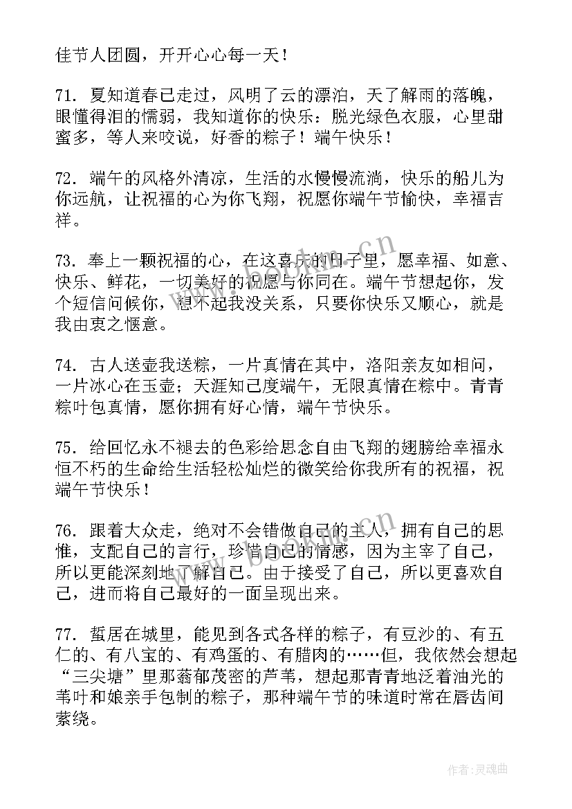 最新温暖的句子经典 温暖初中集锦(模板8篇)