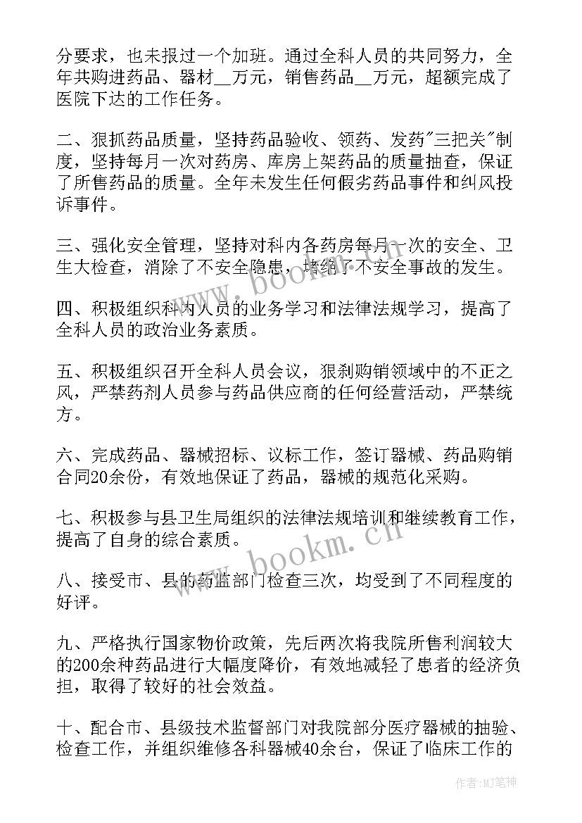 医生年度工作考核个人总结 医生年度考核工作总结(汇总8篇)