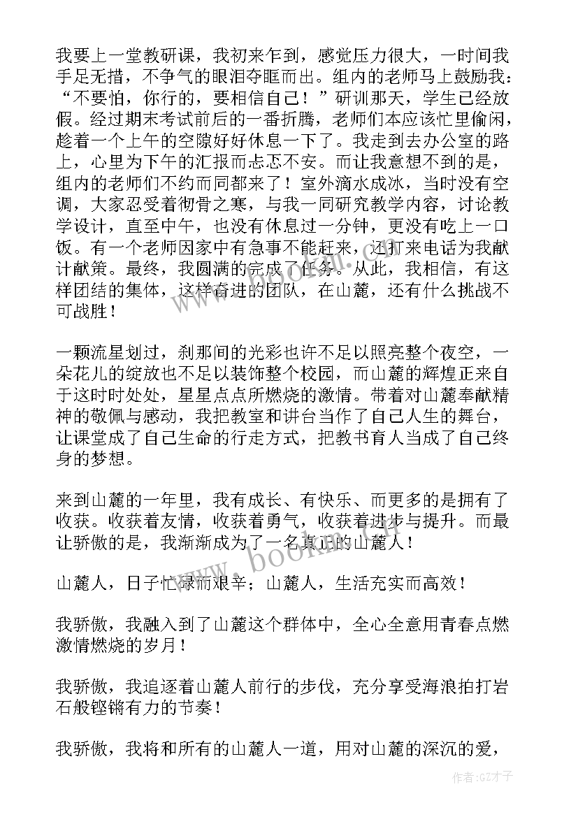 庆国庆学校演讲稿精短 迎国庆庆校庆演讲比赛演讲稿(精选8篇)