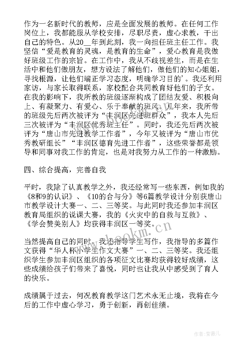 2023年师德师风专题教育方案(汇总12篇)