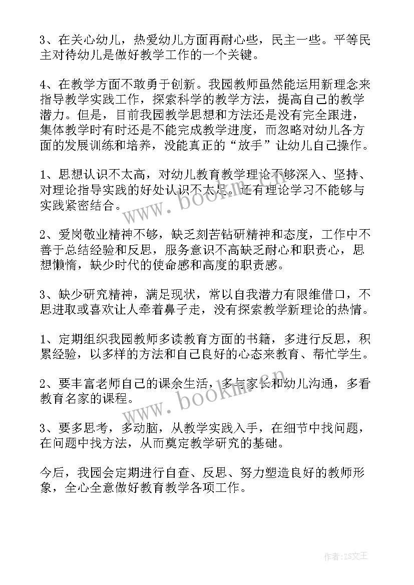 2023年教师执行师德准则情况述职报告(模板20篇)