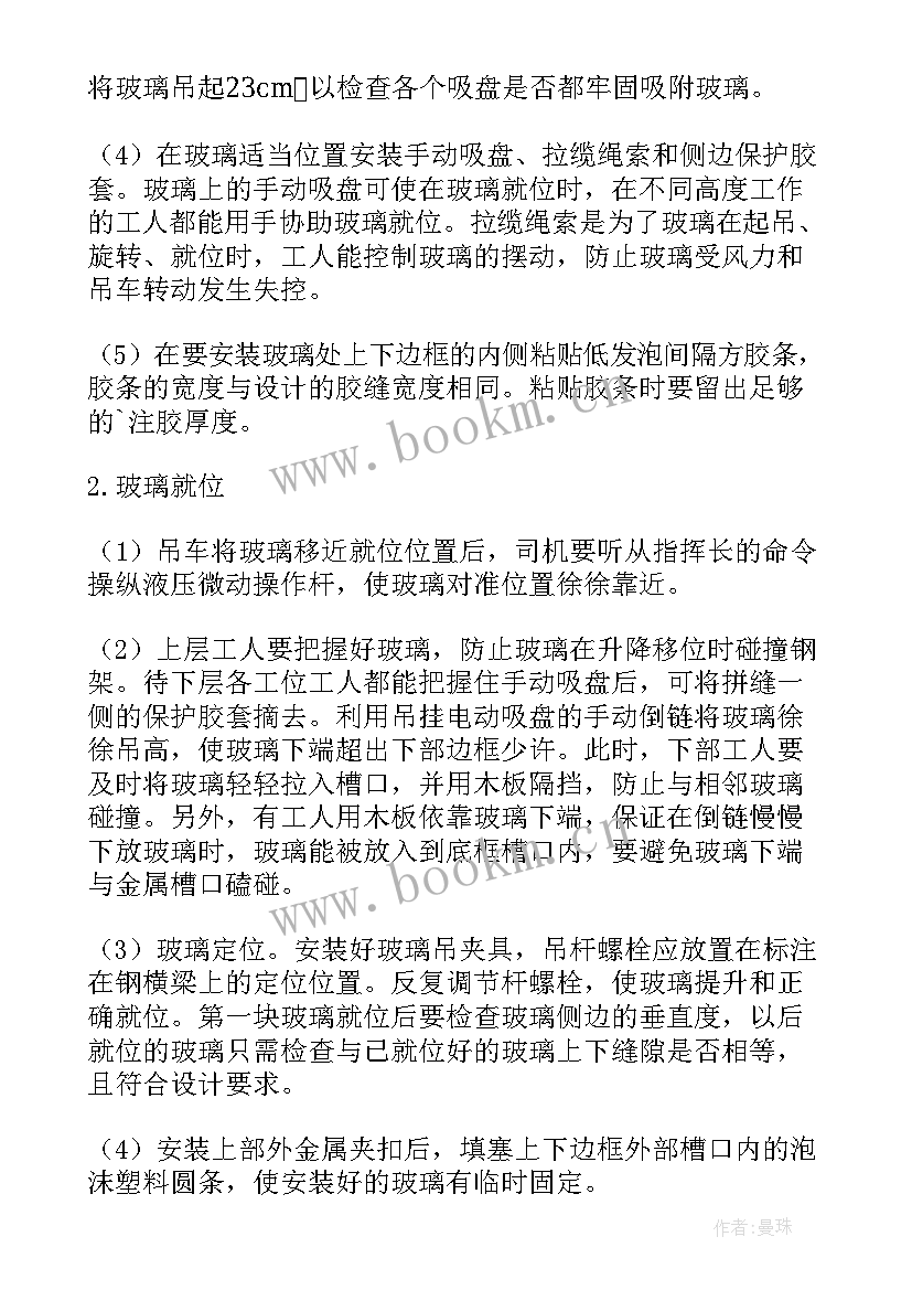 施工方案简单版 施工方案集锦(优秀8篇)