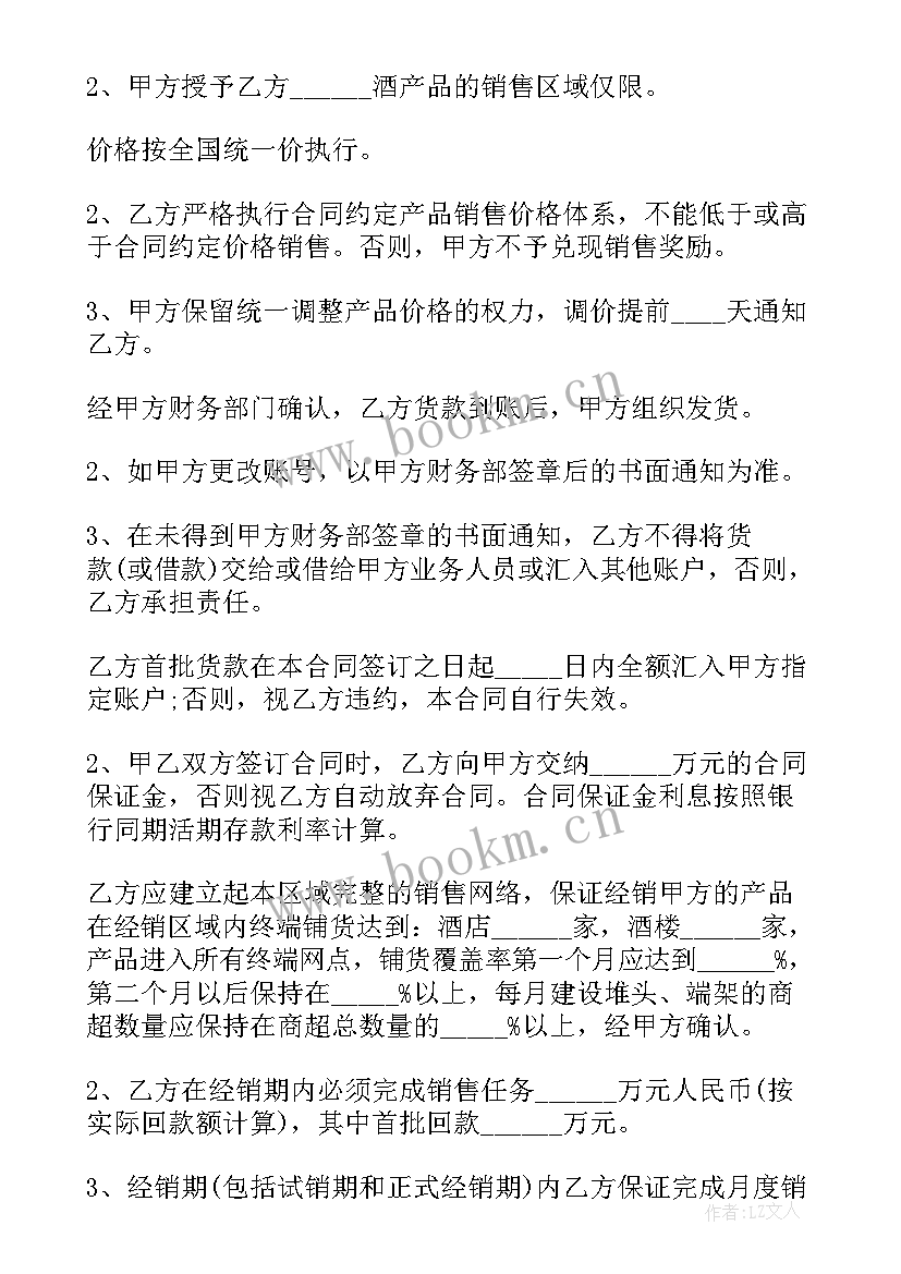 最新供货合同集锦(实用8篇)