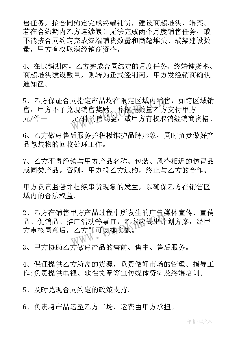 最新供货合同集锦(实用8篇)