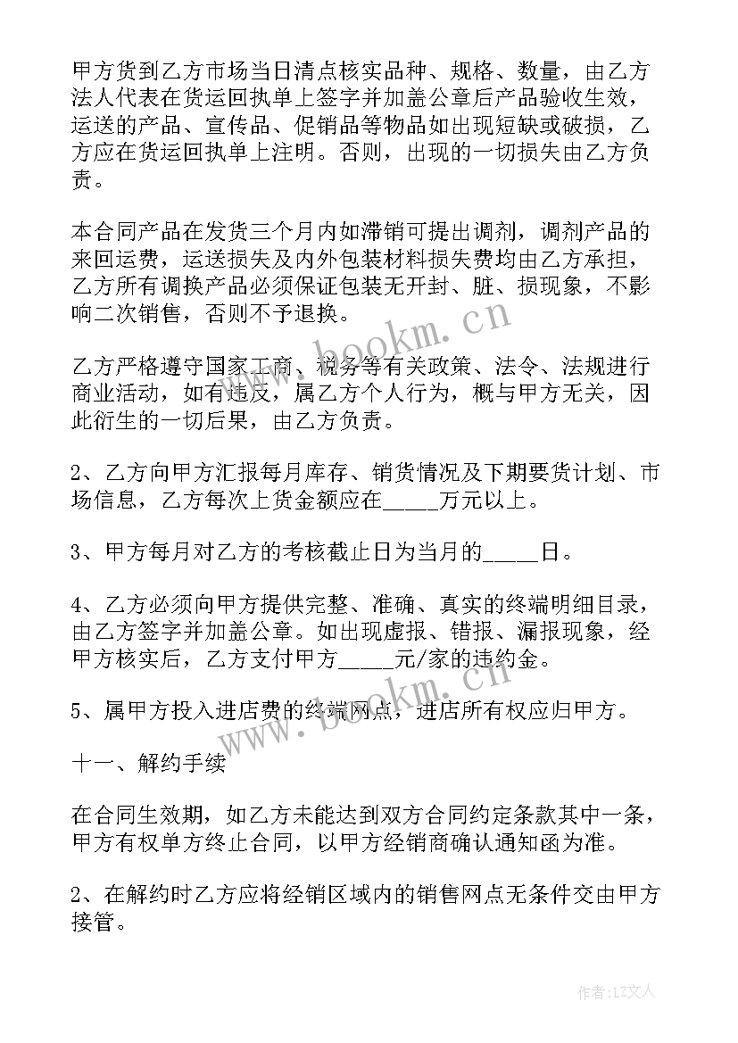 最新供货合同集锦(实用8篇)