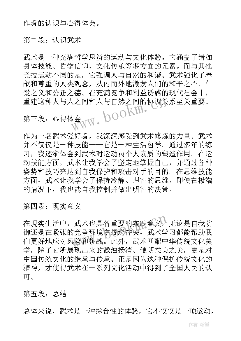 2023年认识米的教案人教版(大全14篇)