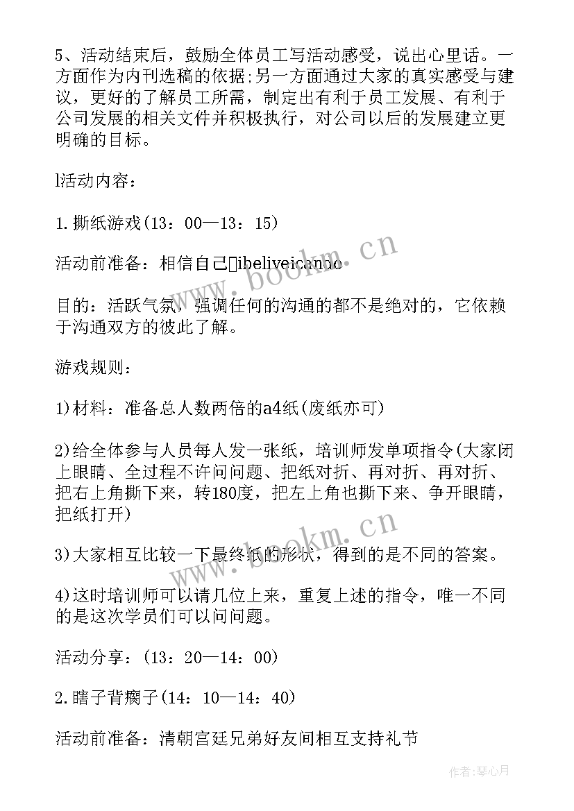 最新元旦迎新活动策划方案幼儿园 庆元旦迎新年活动策划方案(优秀8篇)