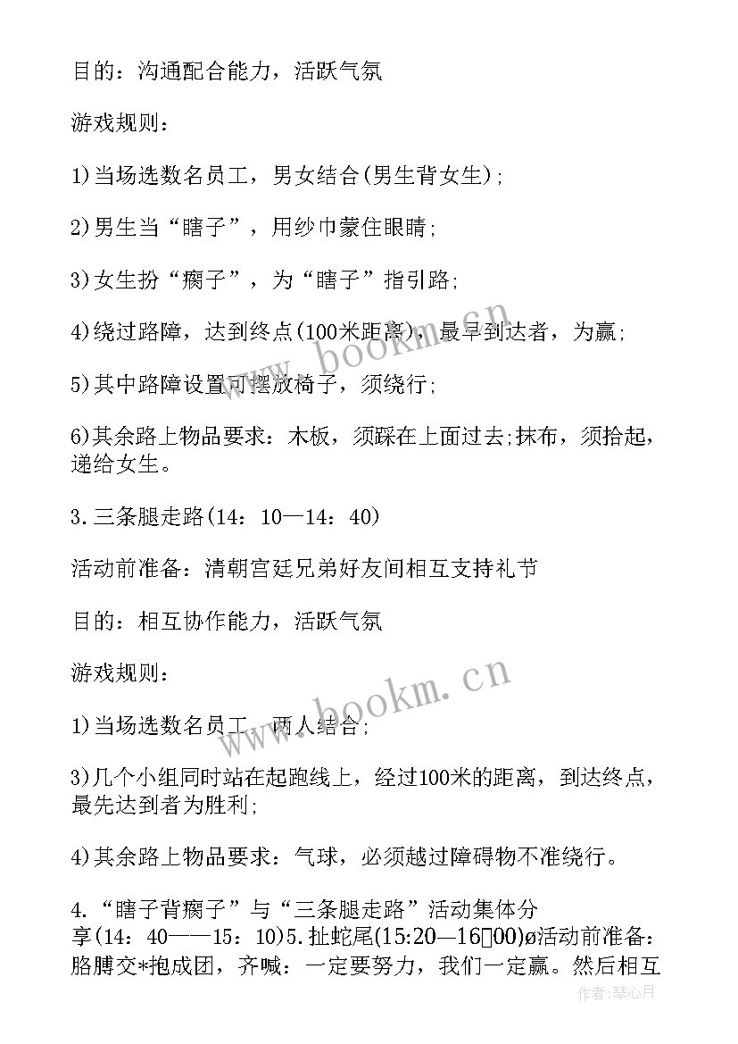 最新元旦迎新活动策划方案幼儿园 庆元旦迎新年活动策划方案(优秀8篇)