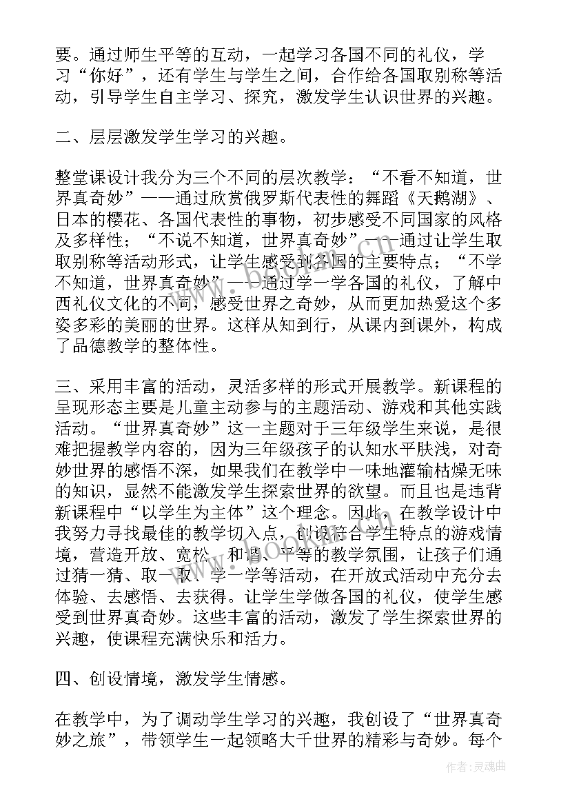 幼儿园小班语言活动教案亡羊补牢(通用12篇)