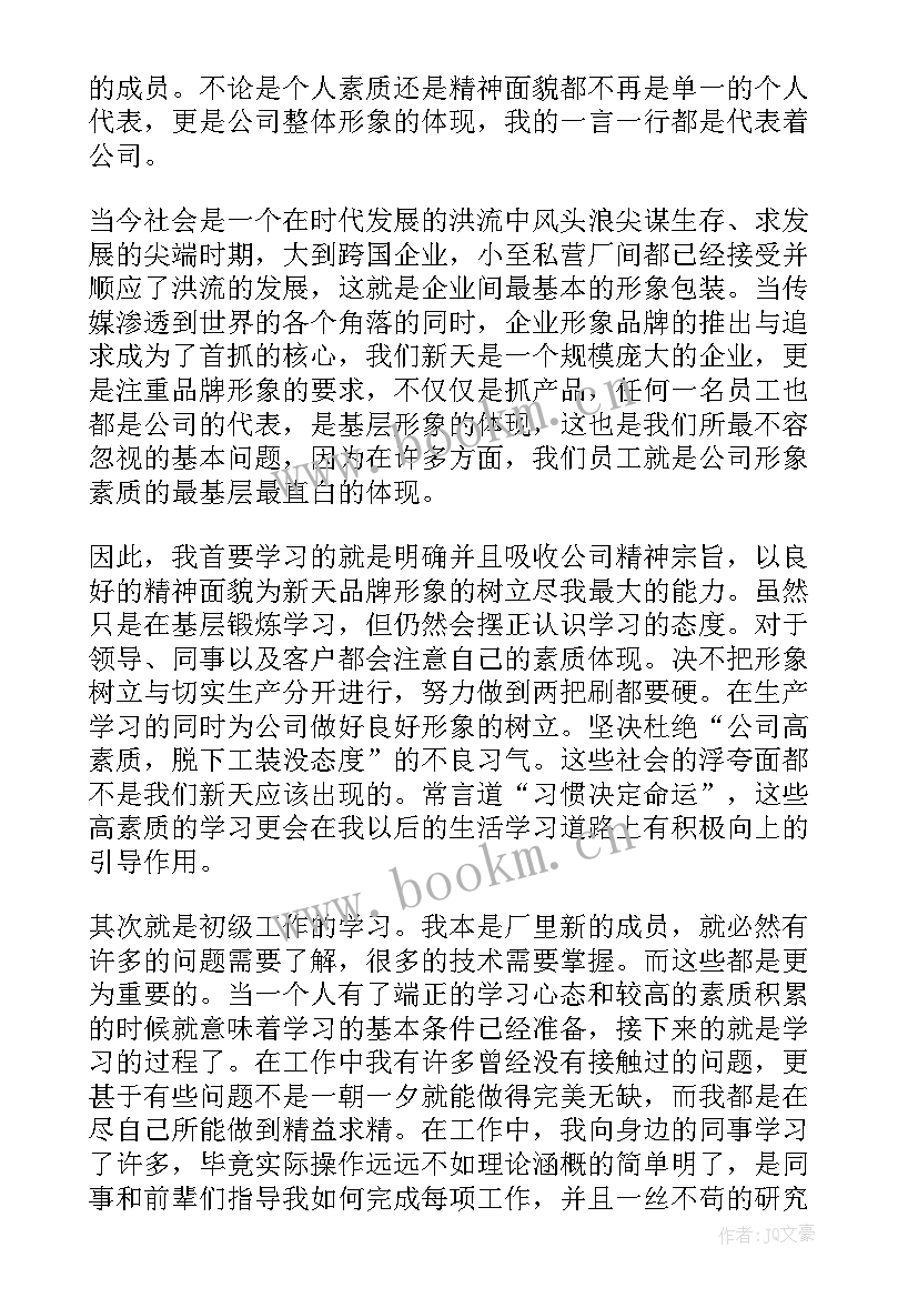 最新辅警个人年终总结 个人年终总结(精选11篇)