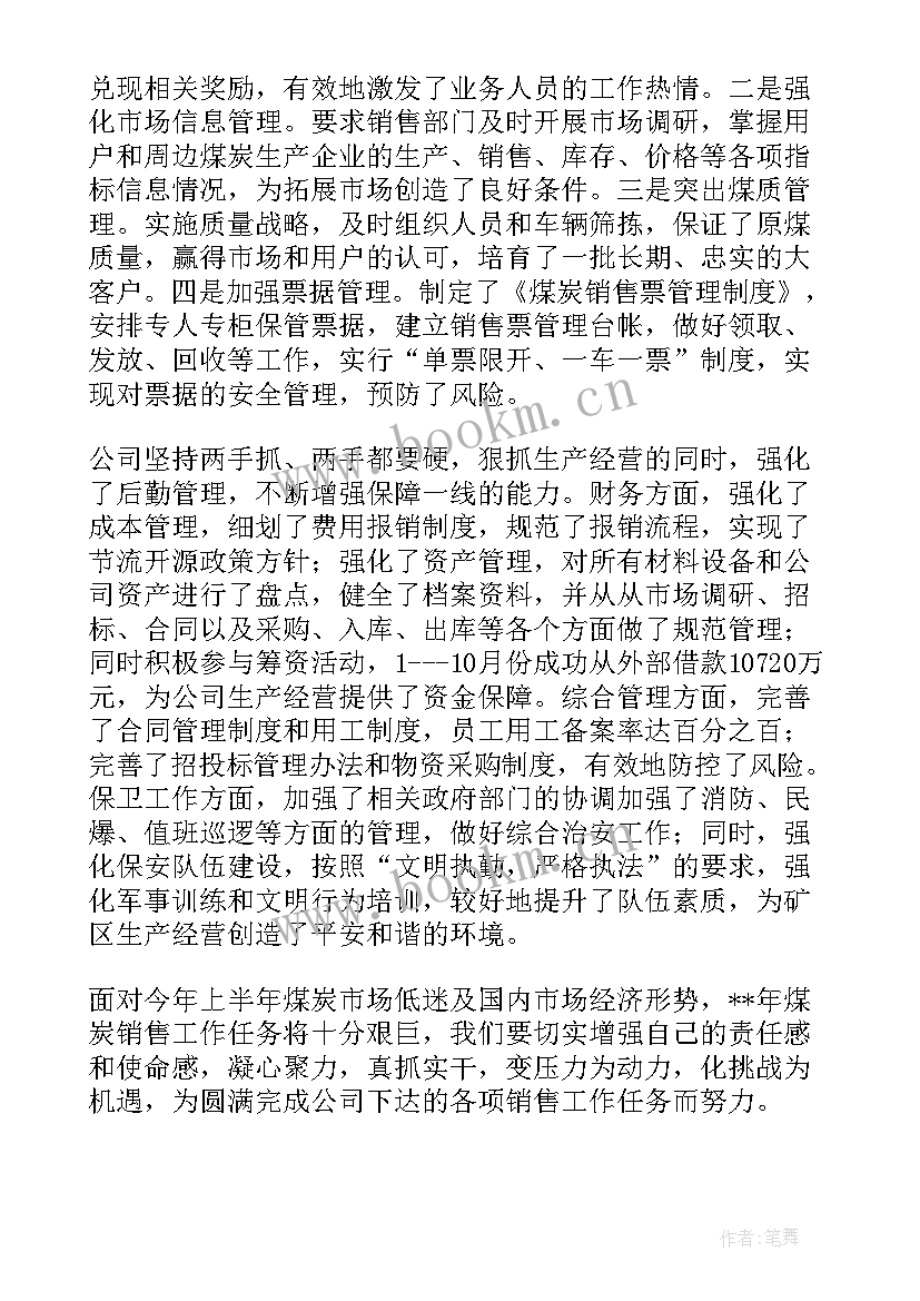 公司年终工作总结(汇总9篇)