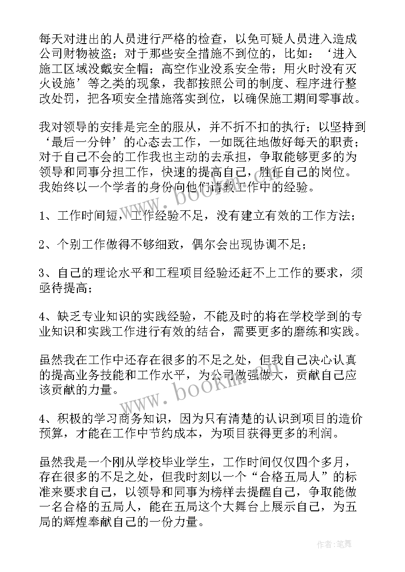 公司年终工作总结(汇总9篇)