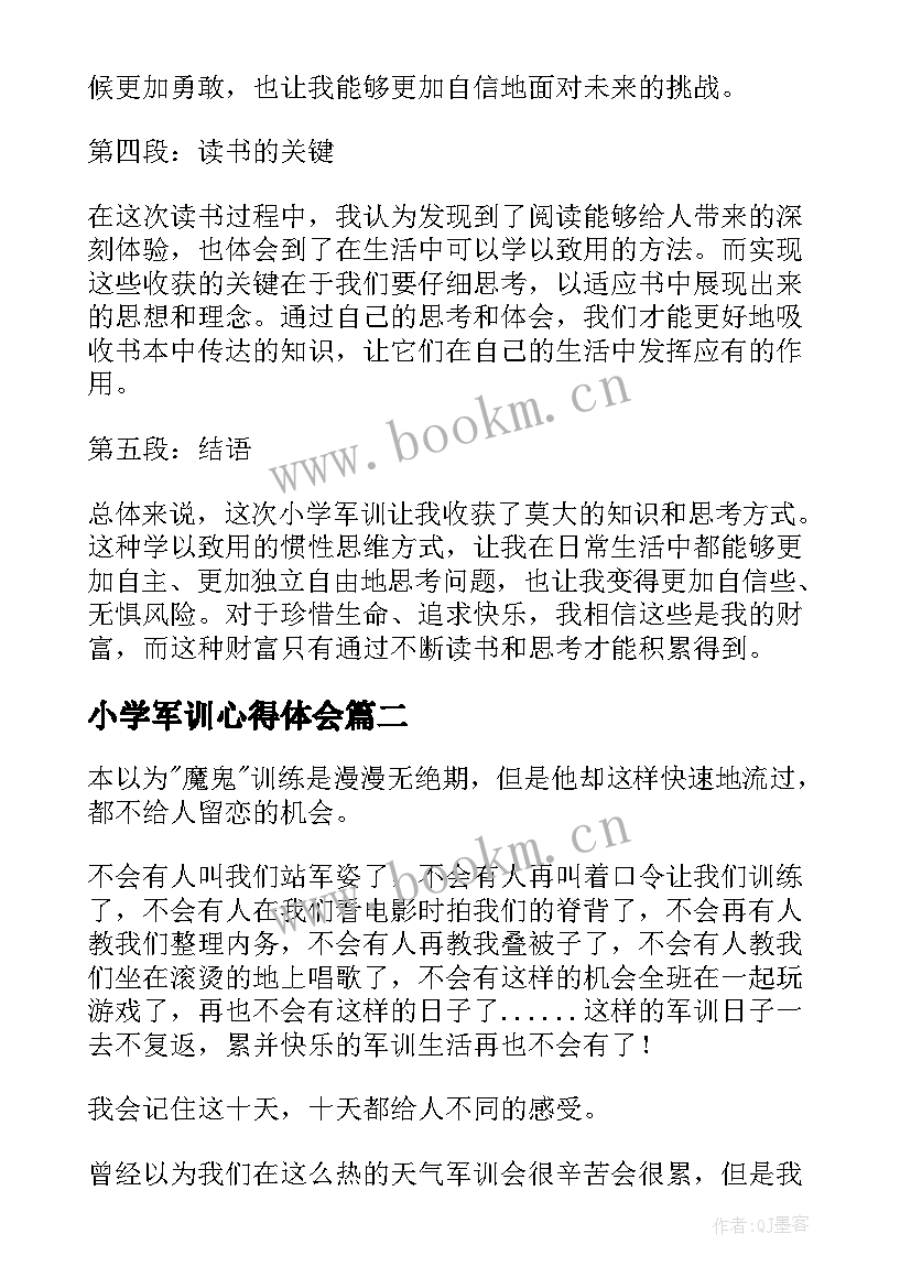 2023年小学军训心得体会(优秀10篇)