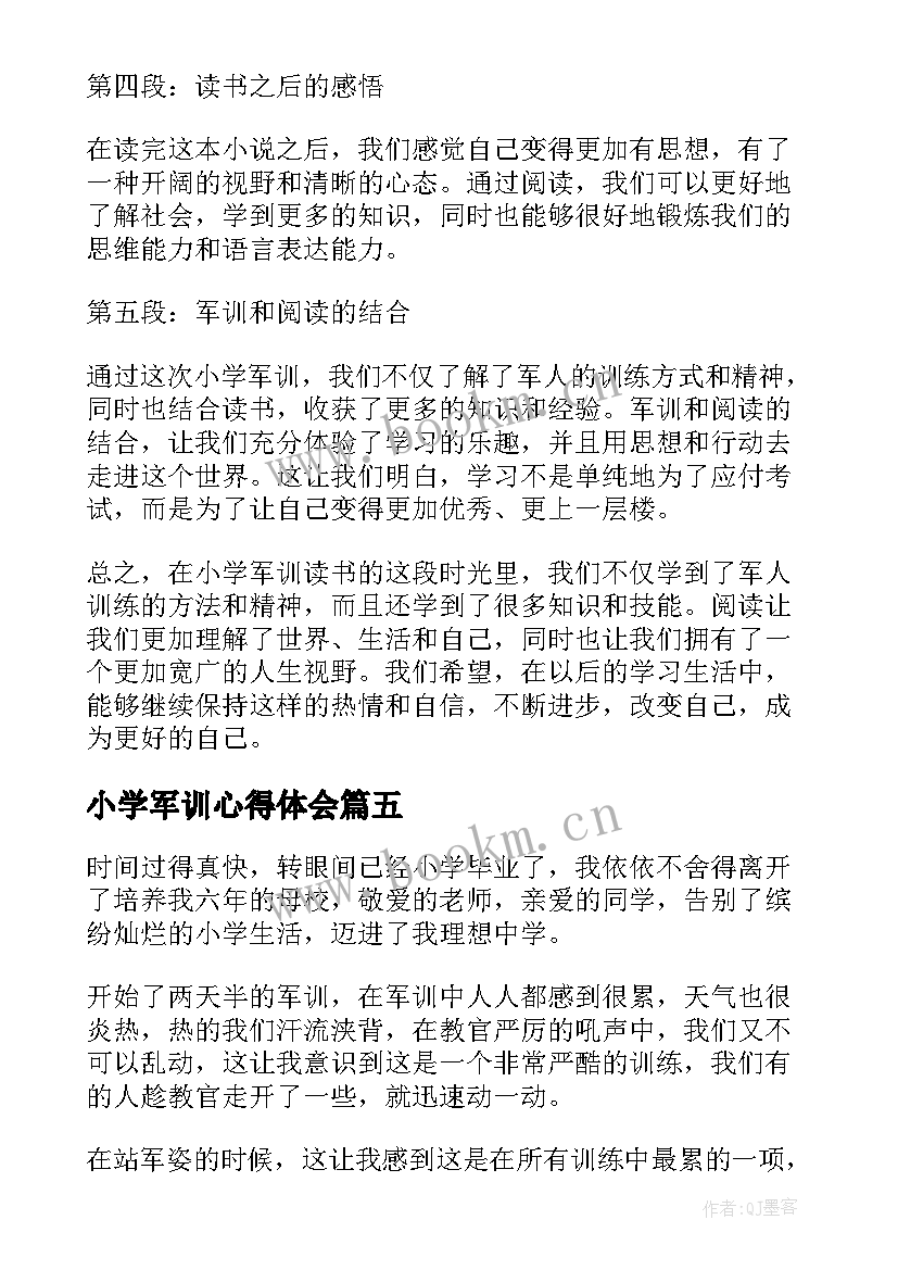 2023年小学军训心得体会(优秀10篇)