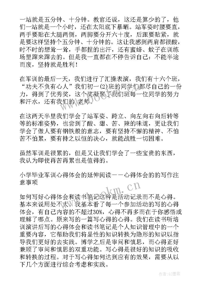 2023年小学军训心得体会(优秀10篇)