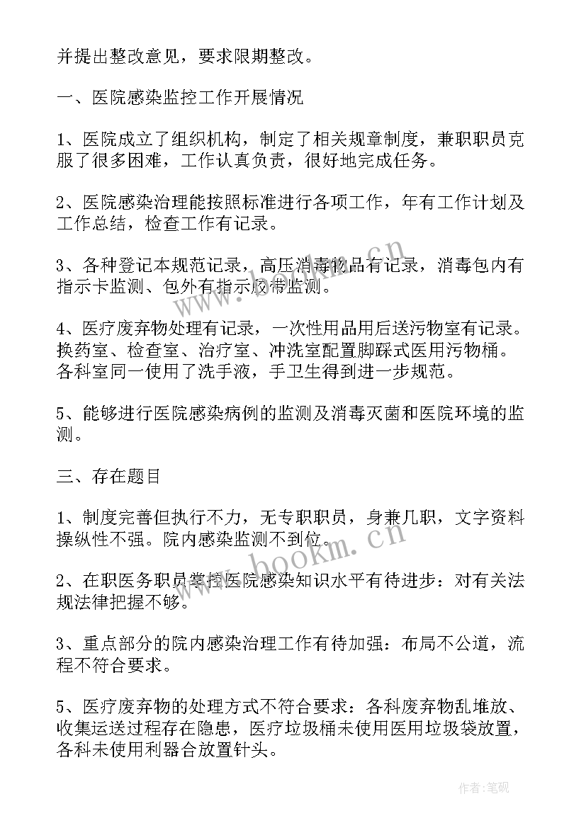 感染科护士年终述职 感染科护士述职报告总结(优质8篇)