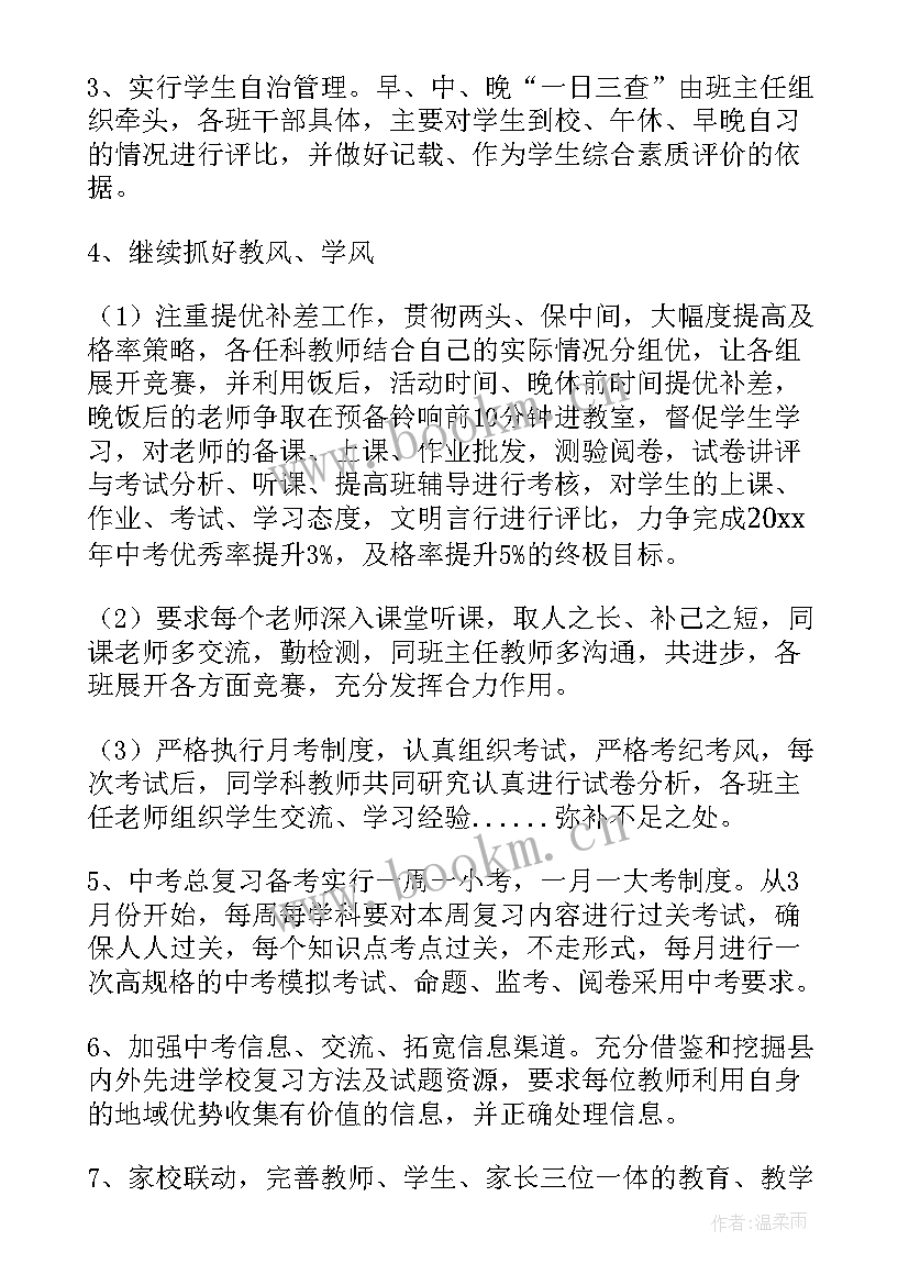 最新初中物理教学工作计划(通用8篇)