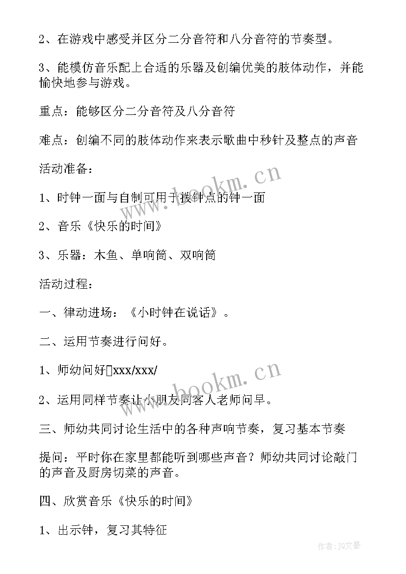 2023年大班快乐的六一儿童节教案 快乐的六一儿童节中班教案(精选9篇)