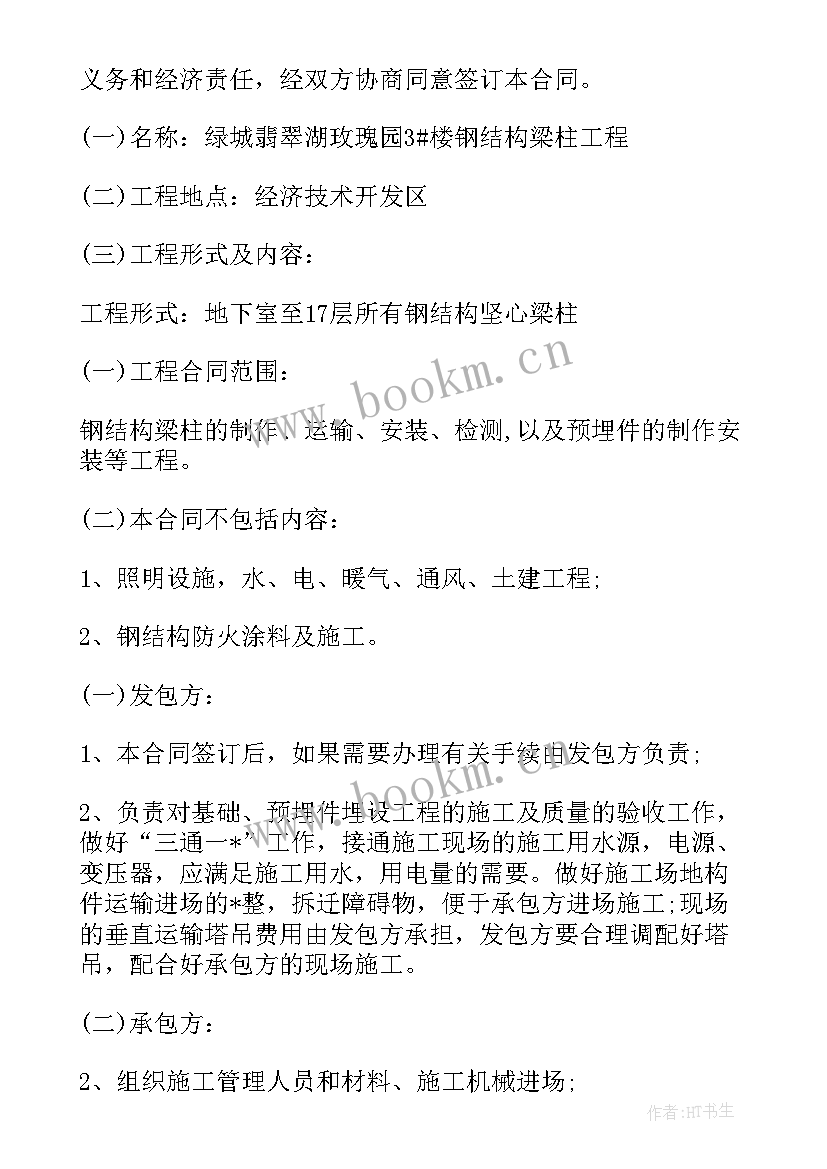 最新钢结构工作计划(大全8篇)