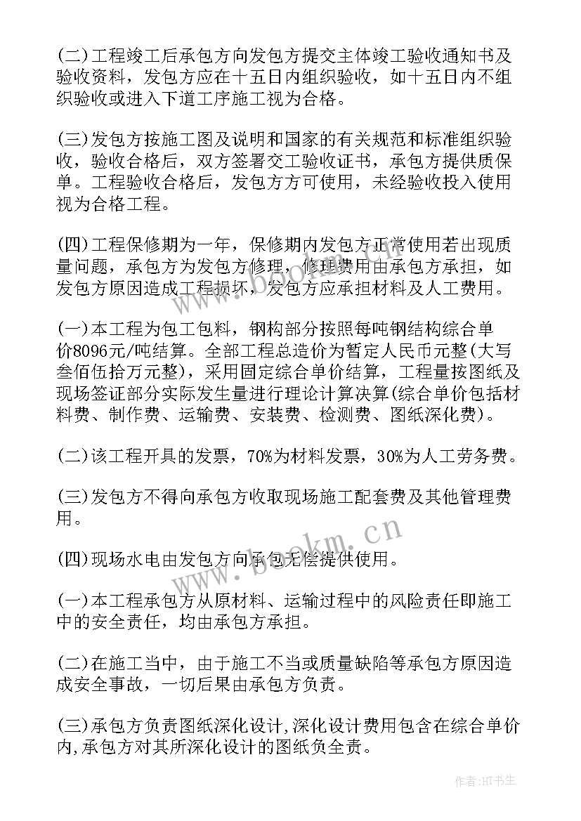 最新钢结构工作计划(大全8篇)