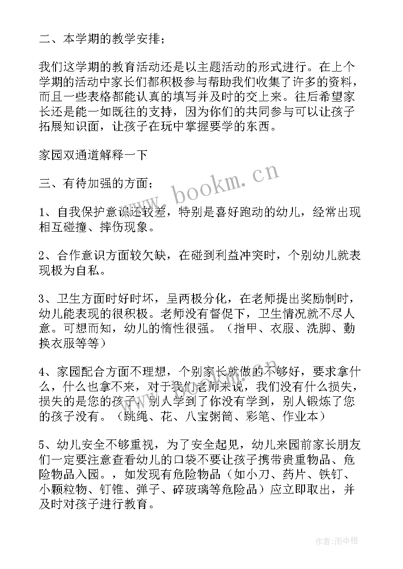 最新初三毕业家长代表感恩老师发言稿 家长会家长感恩老师发言稿精编版(精选8篇)