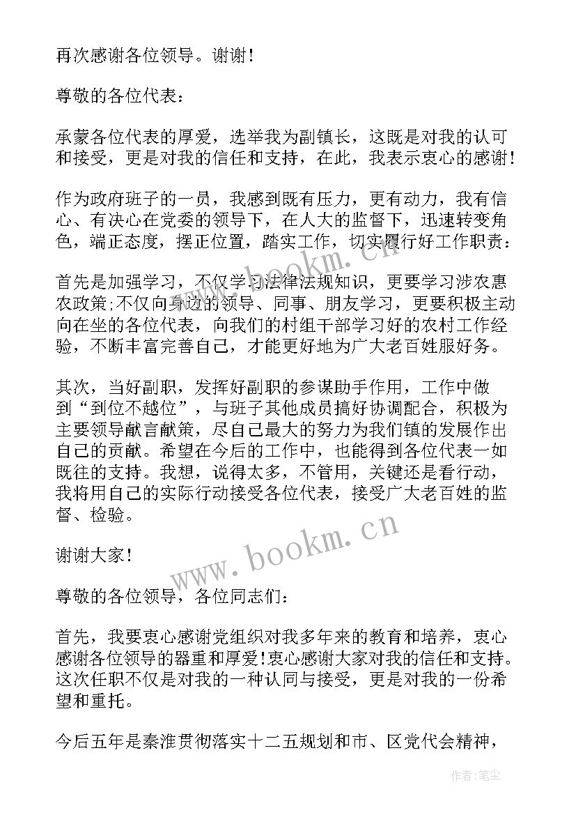 2023年新任职局长表态发言 新任职表态发言(通用9篇)