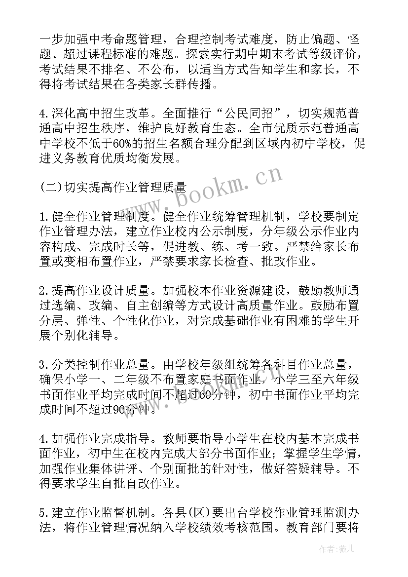 最新教育双减工作汇报(实用8篇)