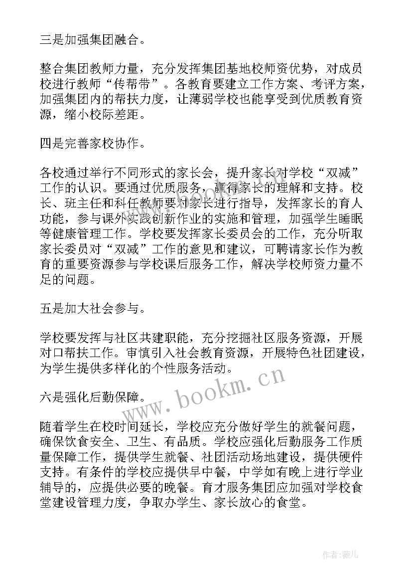 最新教育双减工作汇报(实用8篇)