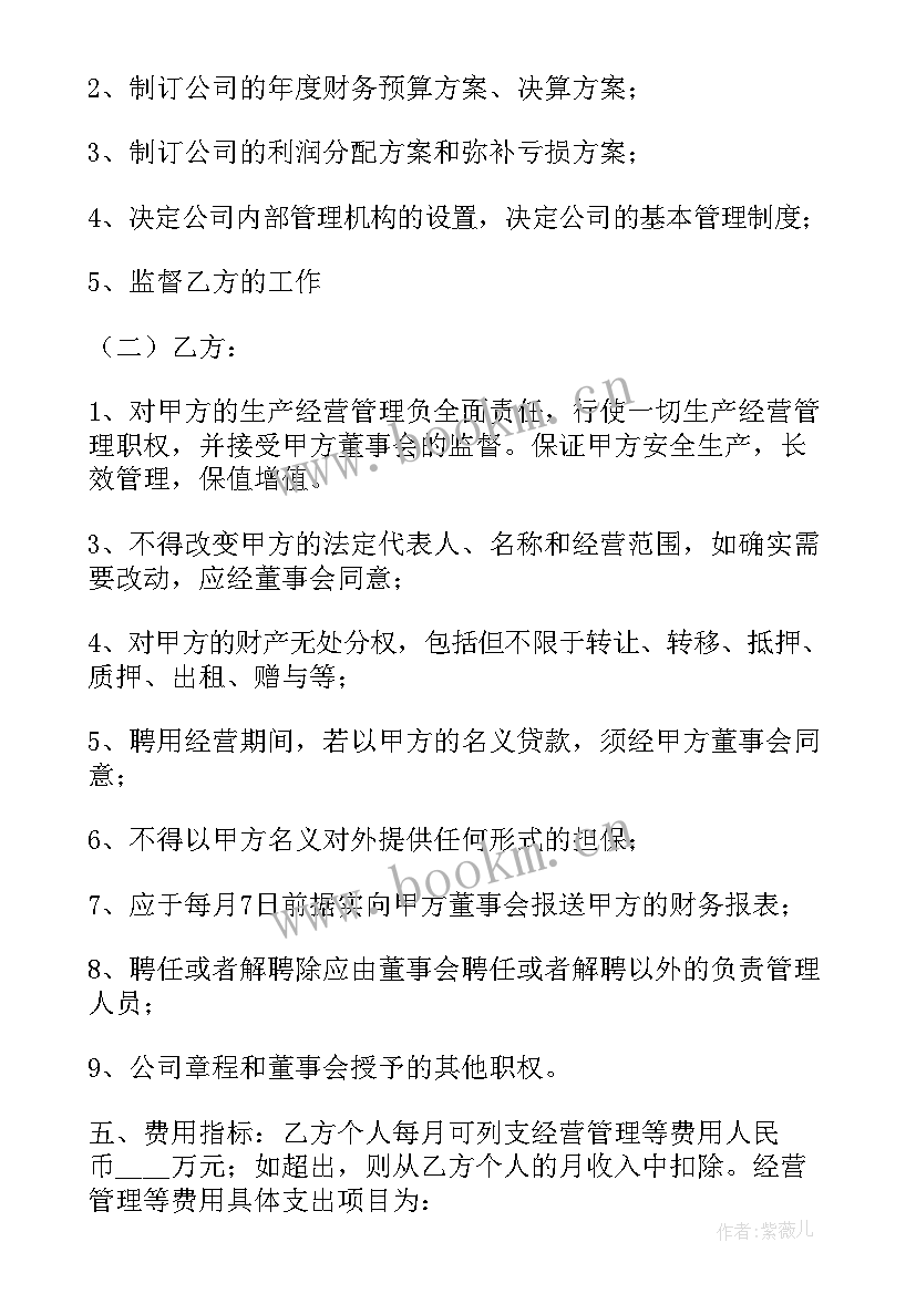 最新劳务用工合同(优秀13篇)