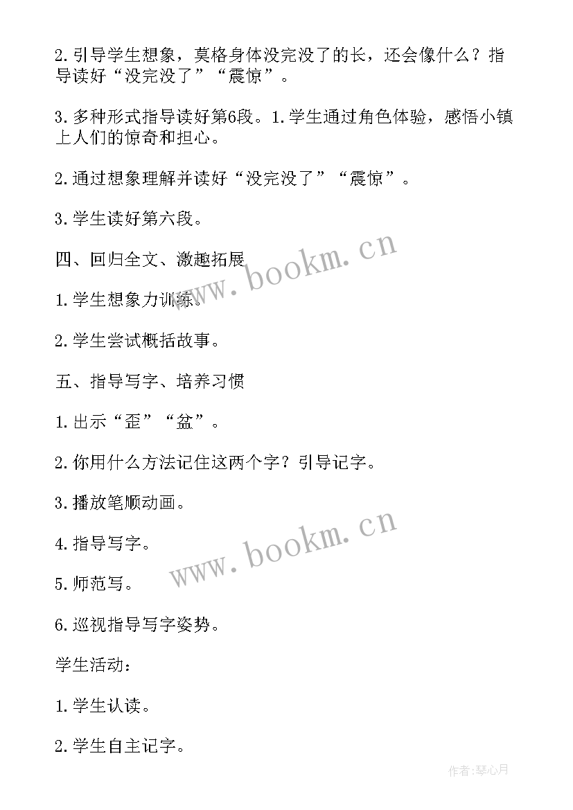 最新面包房里的猫个字 面包房里的猫二教学设计(实用7篇)