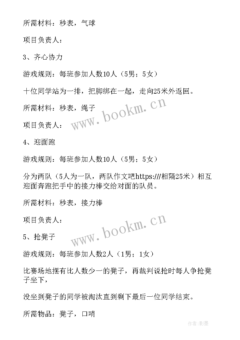 大学趣味活动策划方案活动背景 大学生趣味活动策划方案(汇总8篇)