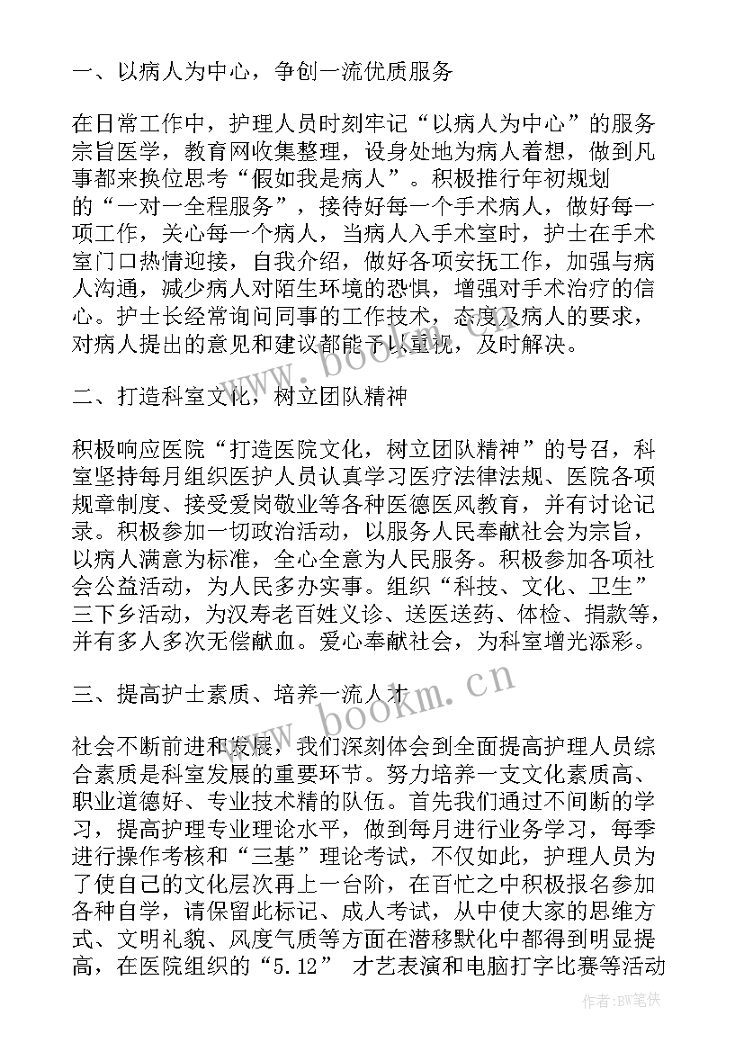 2023年新入职护士述职报告(通用8篇)