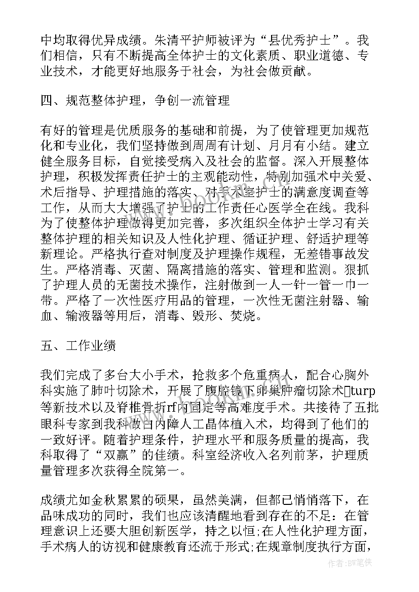 2023年新入职护士述职报告(通用8篇)