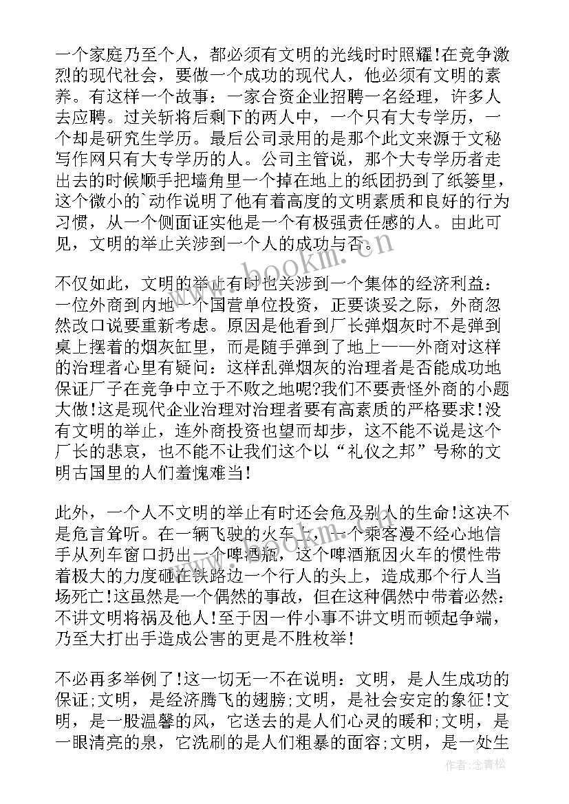 2023年文明礼仪演讲稿五分钟 文明礼仪演讲稿分钟文明礼仪演讲稿(优质16篇)