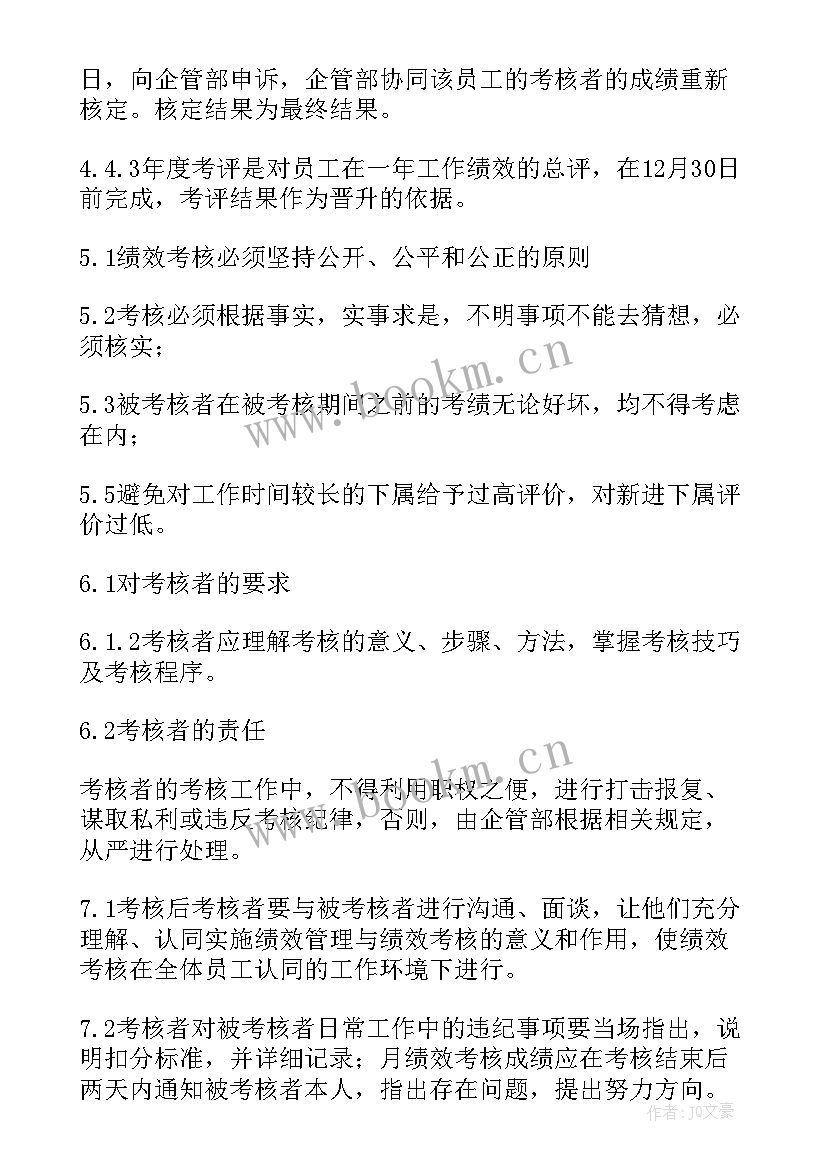 年终考核分配方案 年终考核奖分配方案(模板8篇)