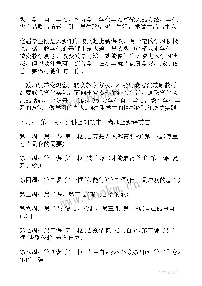 最新一年级教学工作计划数学 一年级教学教学工作计划(精选7篇)