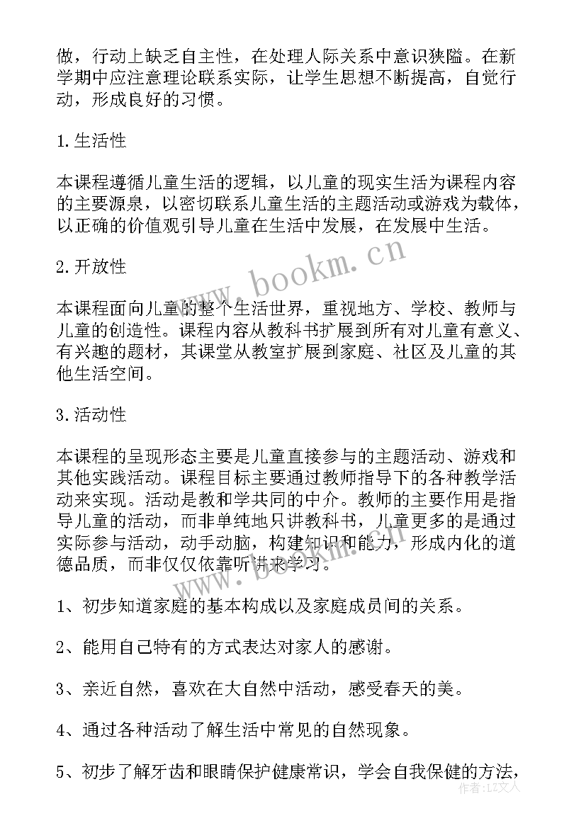 最新一年级教学工作计划数学 一年级教学教学工作计划(精选7篇)